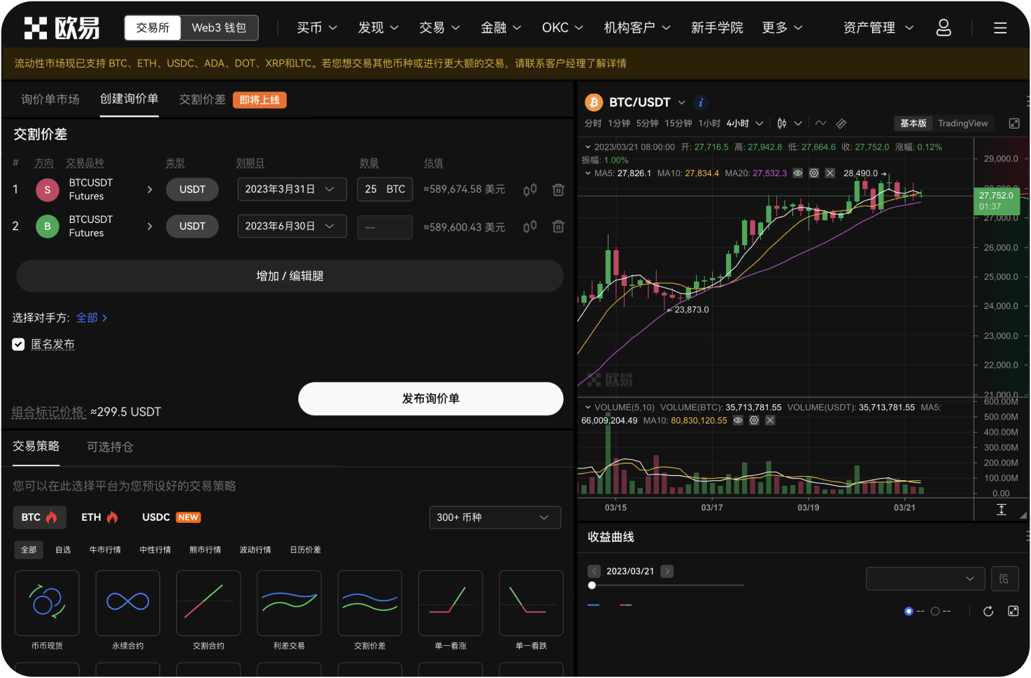 在加拿大比特币交易平台进行法币存取款有哪些方式
